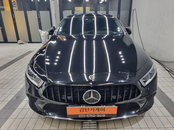 양주 만송동 손세차장 감탄카케어 CLS400d 프리미엄세차